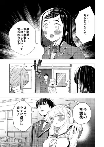 [Takai Yuito] Hadairo no Seishun chapter 4 Kouhen Fhentai - Page 10