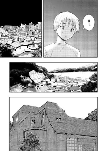 [Takai Yuito] Hadairo no Seishun chapter 4 Kouhen Fhentai - Page 16