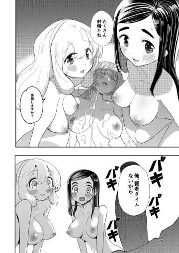 [Takai Yuito] Hadairo no Seishun chapter 4 Kouhen Fhentai - Page 25