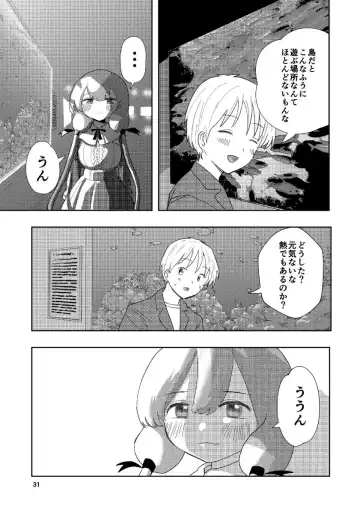 [Takai Yuito] Hadairo no Seishun chapter 4 Kouhen Fhentai - Page 32