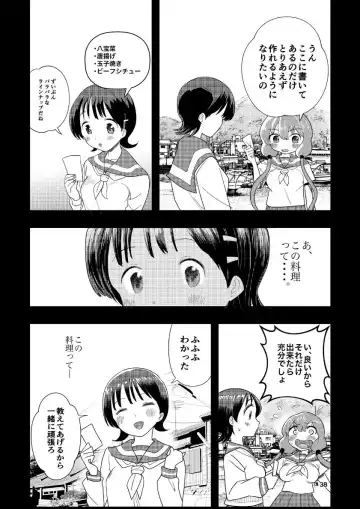 [Takai Yuito] Hadairo no Seishun chapter 4 Kouhen Fhentai - Page 39