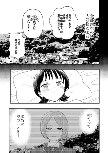 [Takai Yuito] Hadairo no Seishun chapter 4 Kouhen Fhentai - Page 40