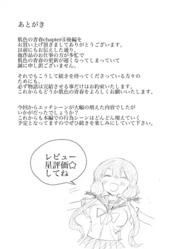 [Takai Yuito] Hadairo no Seishun chapter 4 Kouhen Fhentai - Page 56