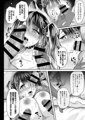 [Geko] Kono Oppai de Seijunha Idol wa Muri ga Aru!? ~Sukebe na Oppai de H na Gohoushi Sei Settai~ Fhentai - Page 15