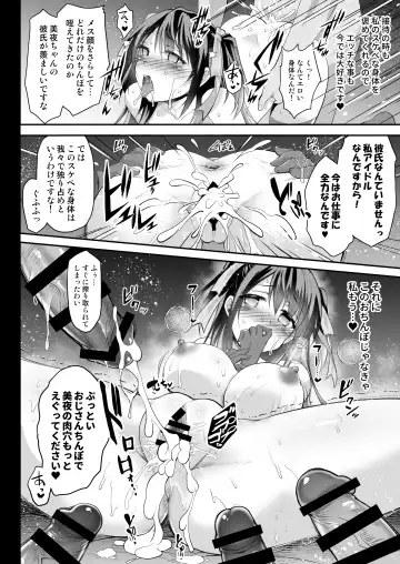 [Geko] Kono Oppai de Seijunha Idol wa Muri ga Aru!? ~Sukebe na Oppai de H na Gohoushi Sei Settai~ Fhentai - Page 17