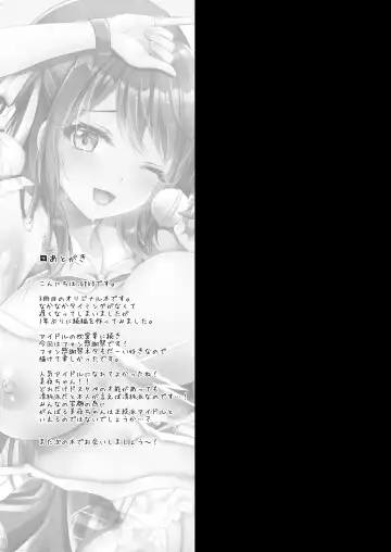 [Geko] Kono Oppai de Seijunha Idol wa Muri ga Aru!?? ~Kokuminteki AV Idol Miya no Dokidoki Fan Kanshasai~ Fhentai - Page 22