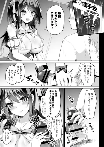[Geko] Kono Oppai de Seijunha Idol wa Muri ga Aru!?? ~Kokuminteki AV Idol Miya no Dokidoki Fan Kanshasai~ Fhentai - Page 6