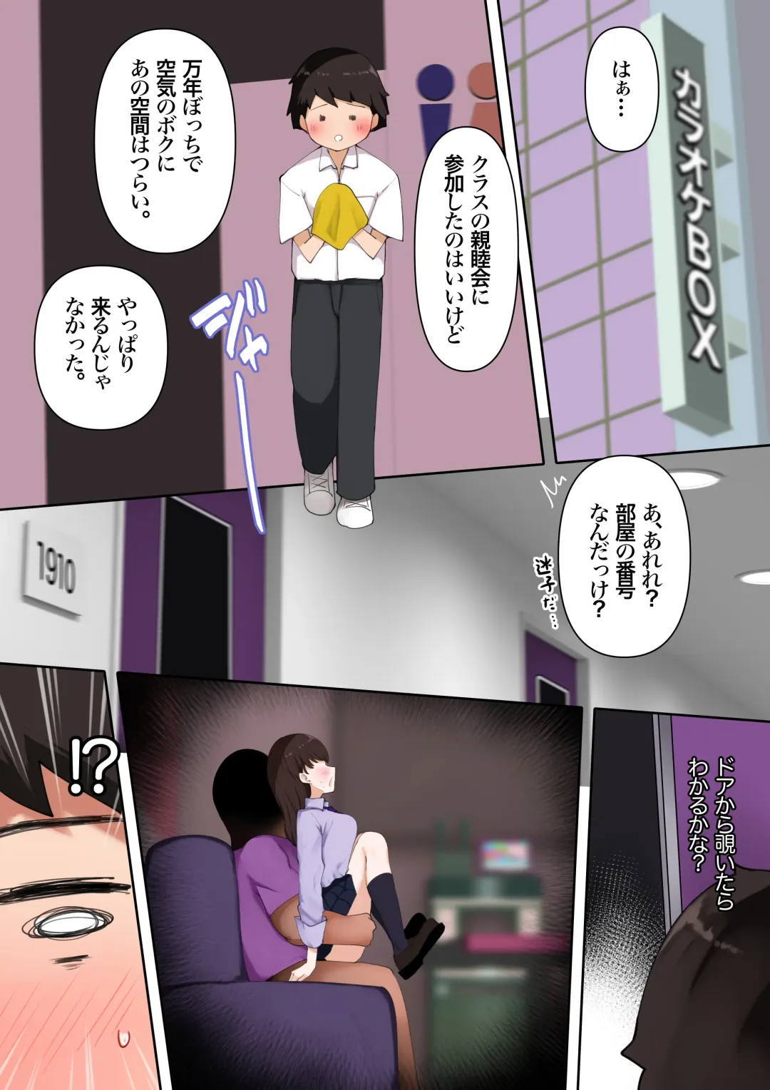 Seiyoku Tsuyo Sugi Gal Onee-san no Yawaraka Oppai ni Tsutsumarete Fhentai - Page 2