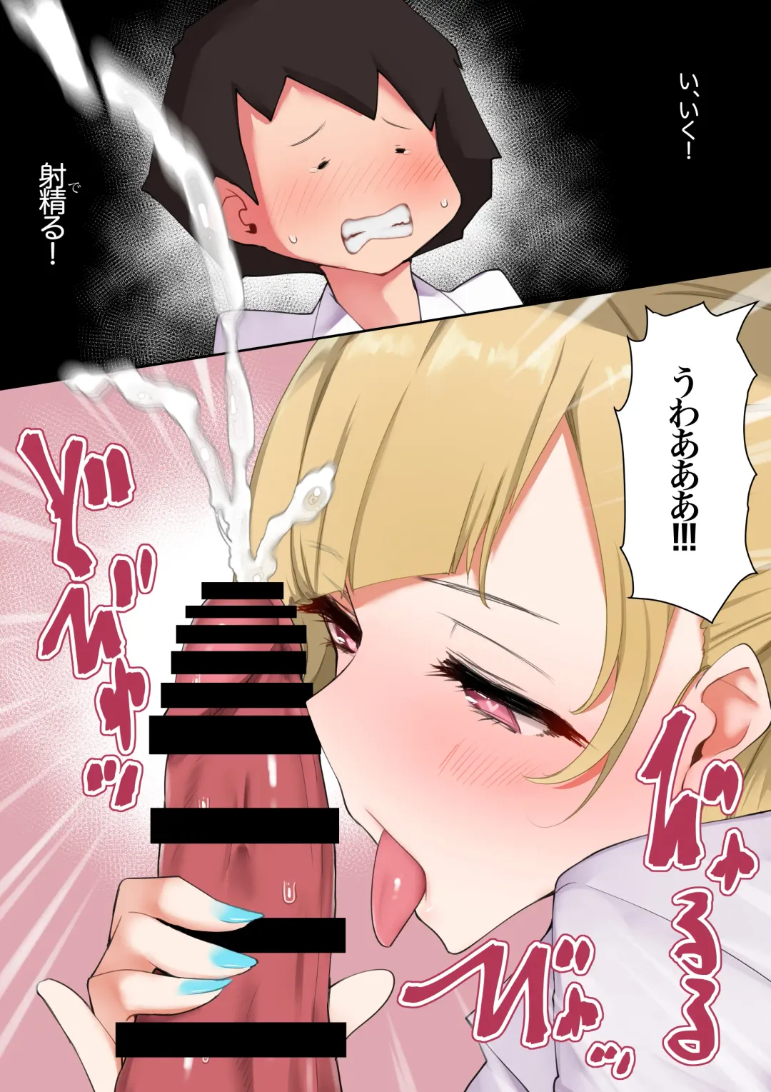 Seiyoku Tsuyo Sugi Gal Onee-san no Yawaraka Oppai ni Tsutsumarete Fhentai - Page 7