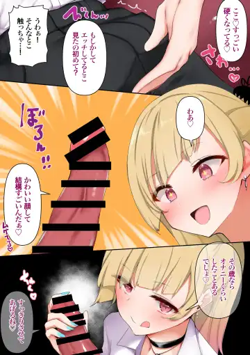 Seiyoku Tsuyo Sugi Gal Onee-san no Yawaraka Oppai ni Tsutsumarete Fhentai - Page 5