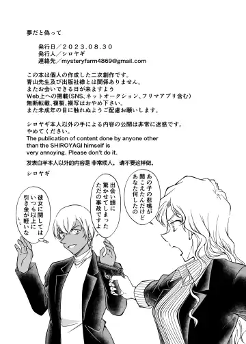[Shiroyagi] Yumeda to Itsuwatte Fhentai - Page 31