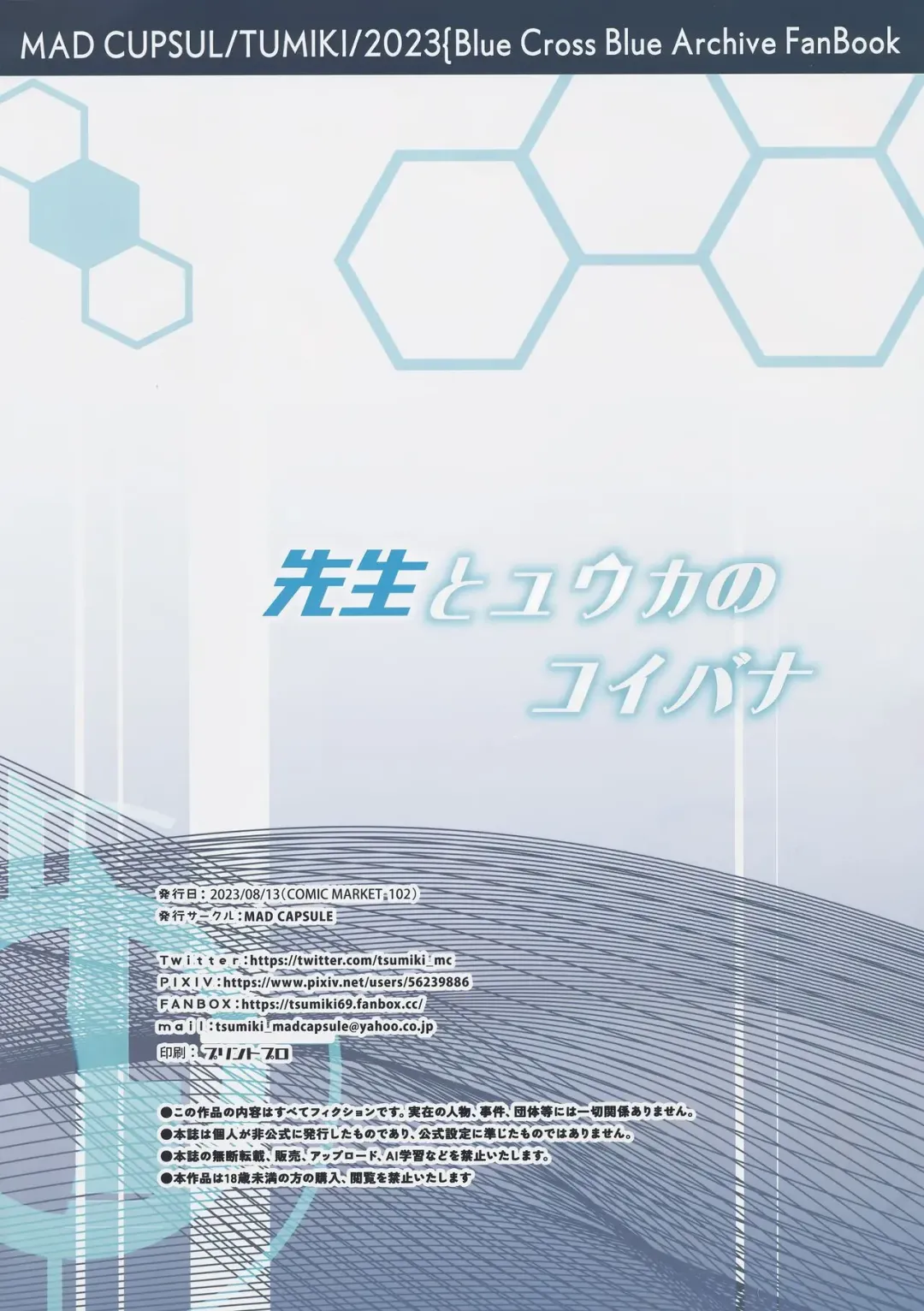 [Tsumiki] Sensei to Yuuka no Koibana Fhentai - Page 11