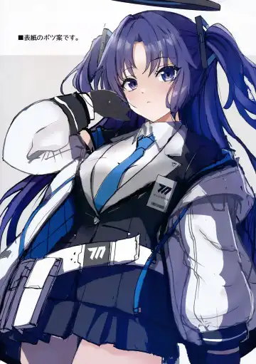 [Tsumiki] Sensei to Yuuka no Koibana Fhentai - Page 10