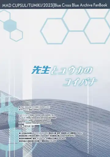 [Tsumiki] Sensei to Yuuka no Koibana Fhentai - Page 11