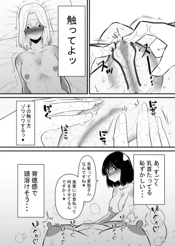 [Aweida] Kouhai ni Cli Seme de Otosareru Fhentai - Page 9