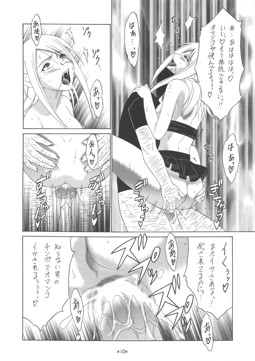 [Shiomi Yuusuke] FAIRY SLAVE II Fhentai - Page 11