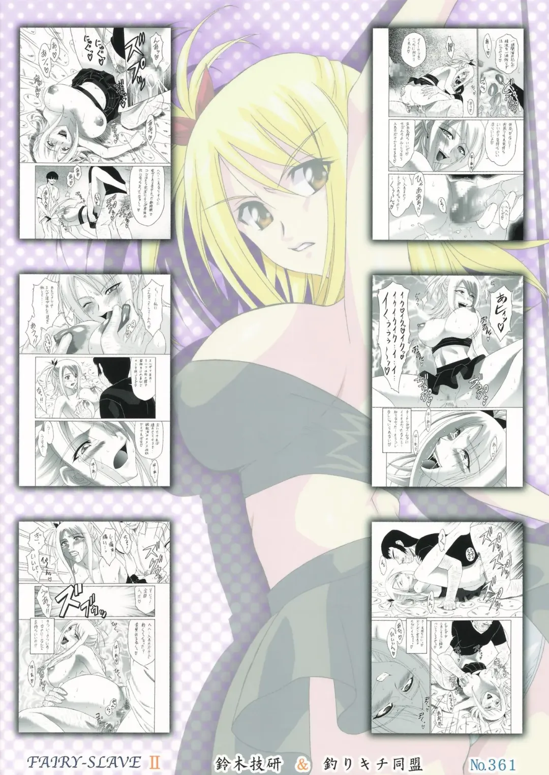 [Shiomi Yuusuke] FAIRY SLAVE II Fhentai - Page 26