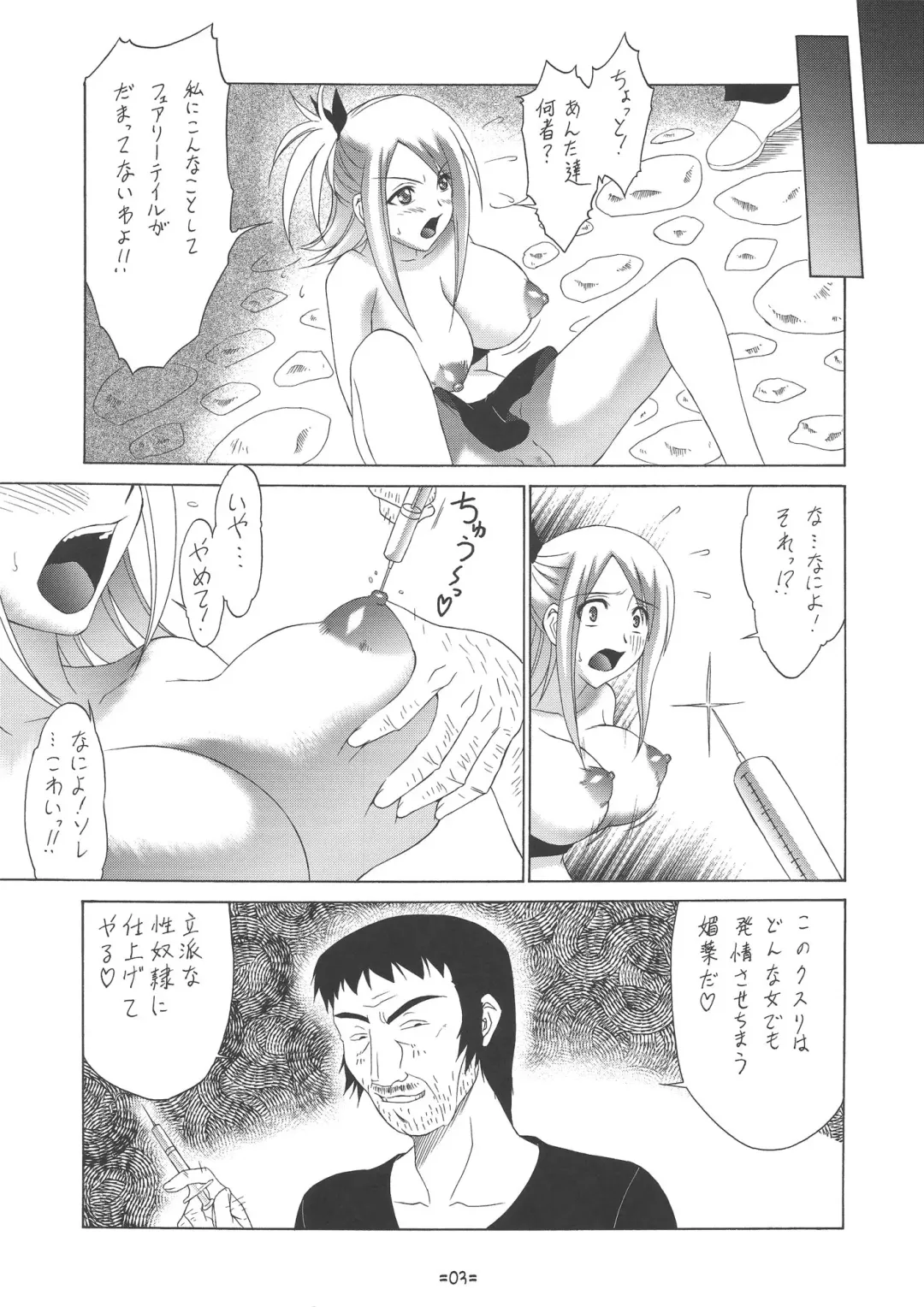 [Shiomi Yuusuke] FAIRY SLAVE II Fhentai - Page 4