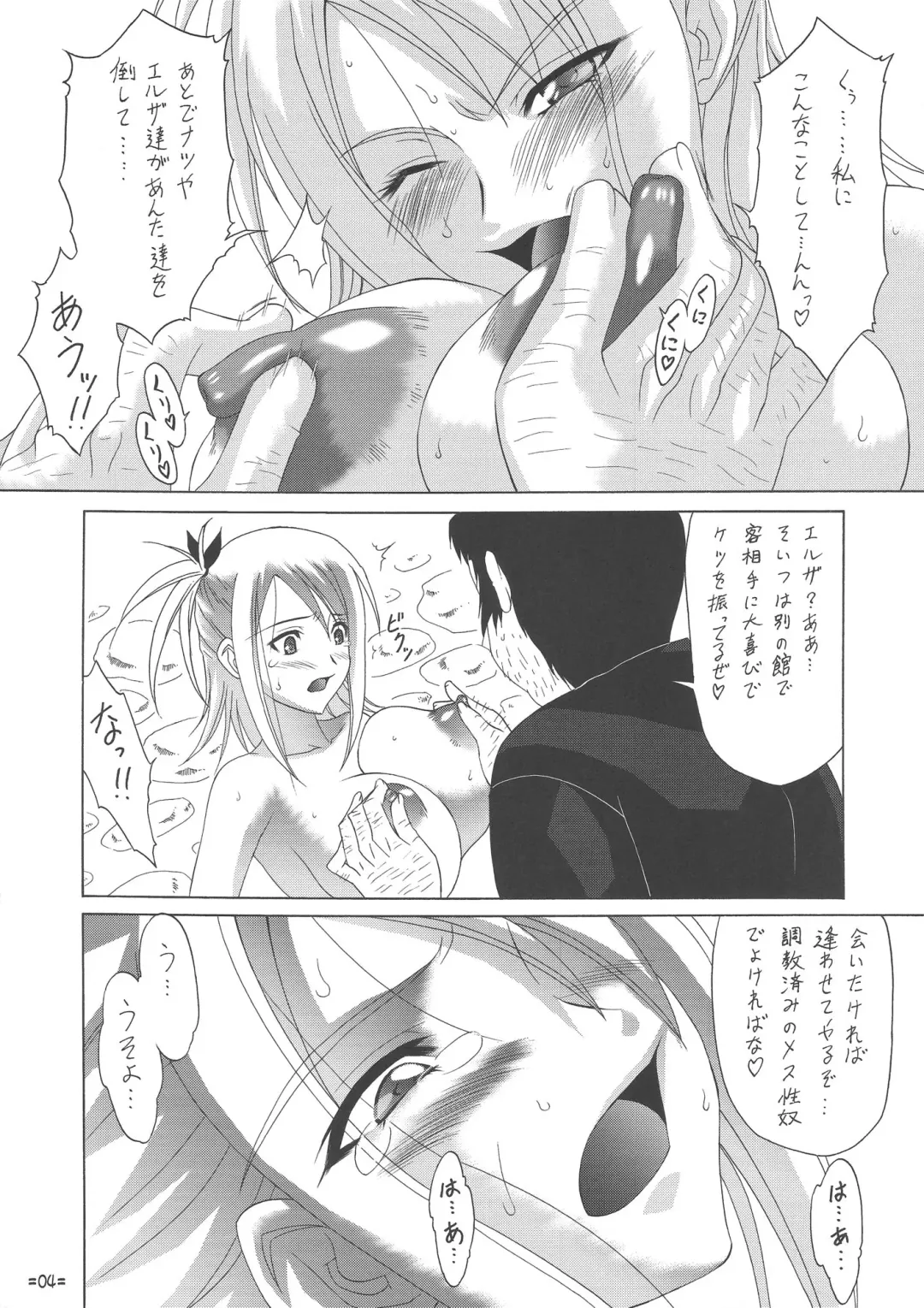 [Shiomi Yuusuke] FAIRY SLAVE II Fhentai - Page 5