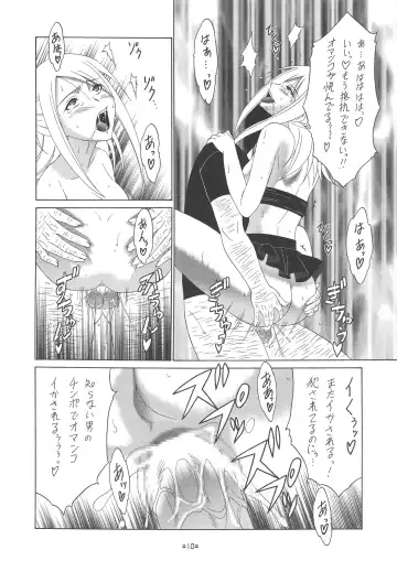 [Shiomi Yuusuke] FAIRY SLAVE II Fhentai - Page 11