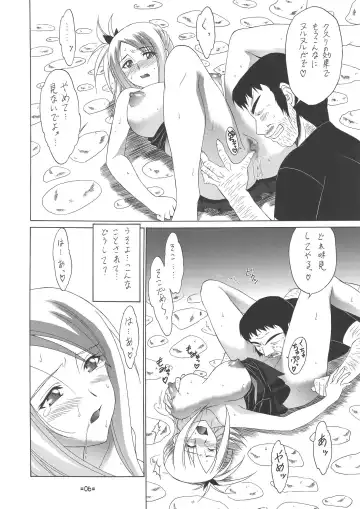 [Shiomi Yuusuke] FAIRY SLAVE II Fhentai - Page 7