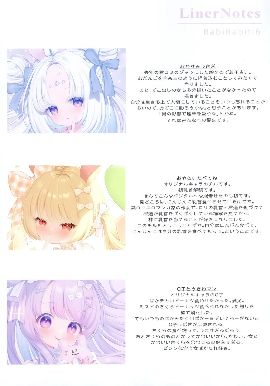 [Mukyu] RabiRabit! 6 Fhentai - Page 10