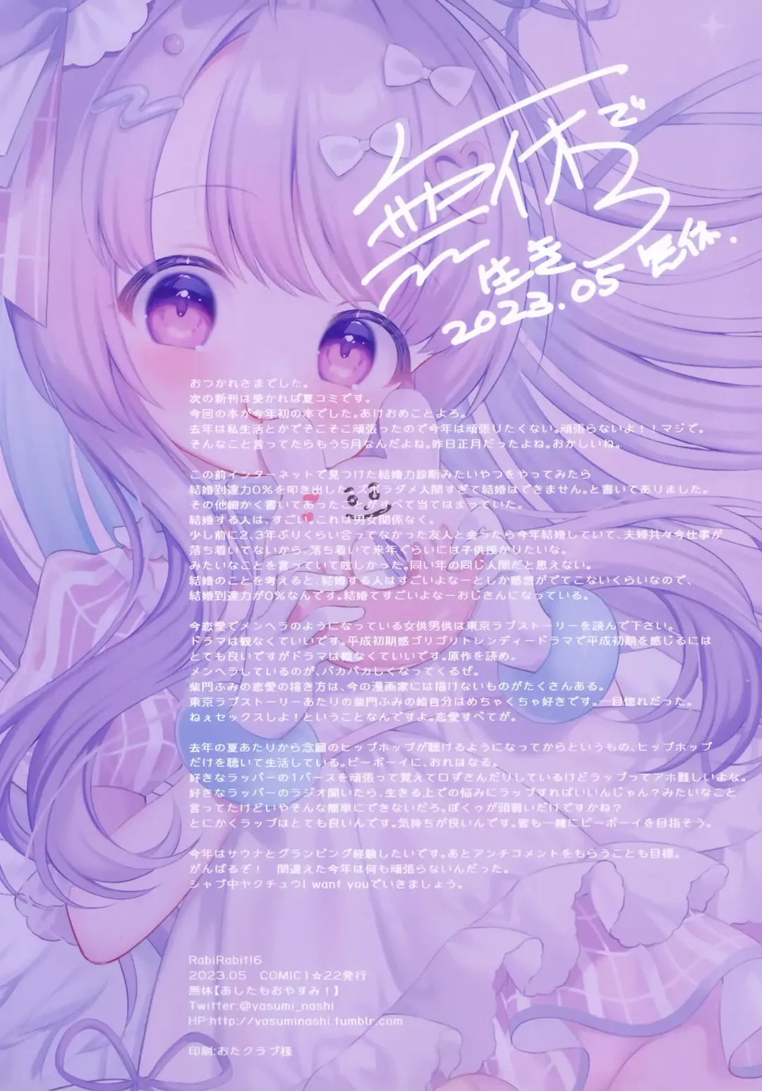 [Mukyu] RabiRabit! 6 Fhentai - Page 11