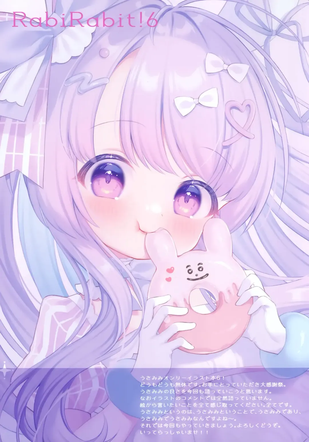[Mukyu] RabiRabit! 6 Fhentai - Page 2