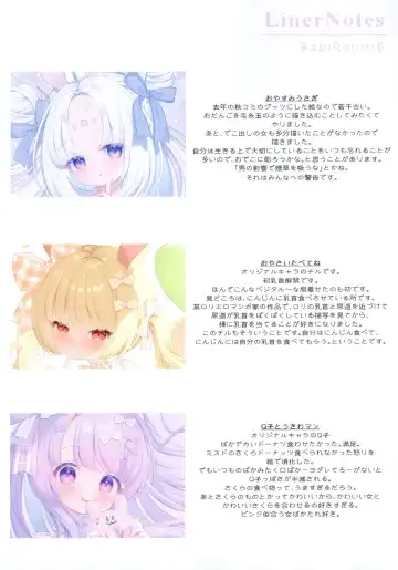 [Mukyu] RabiRabit! 6 Fhentai - Page 10