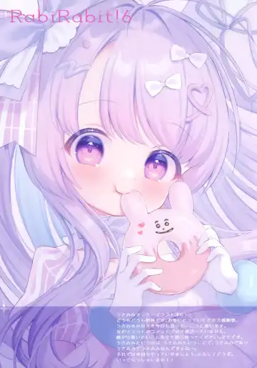 [Mukyu] RabiRabit! 6 Fhentai - Page 2