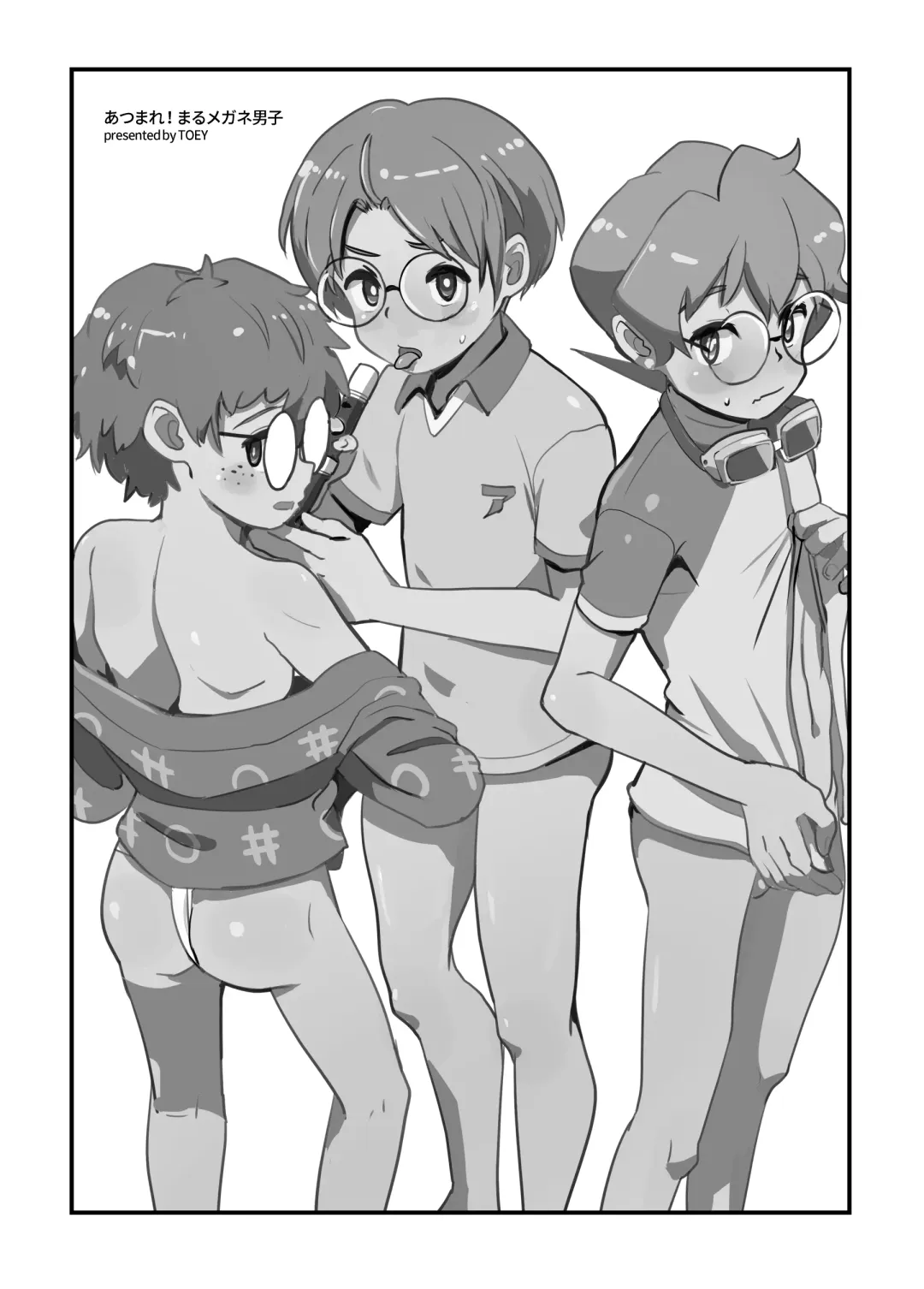 [Besuyama] Atsumare! Maru Megane Danshi Fhentai - Page 2