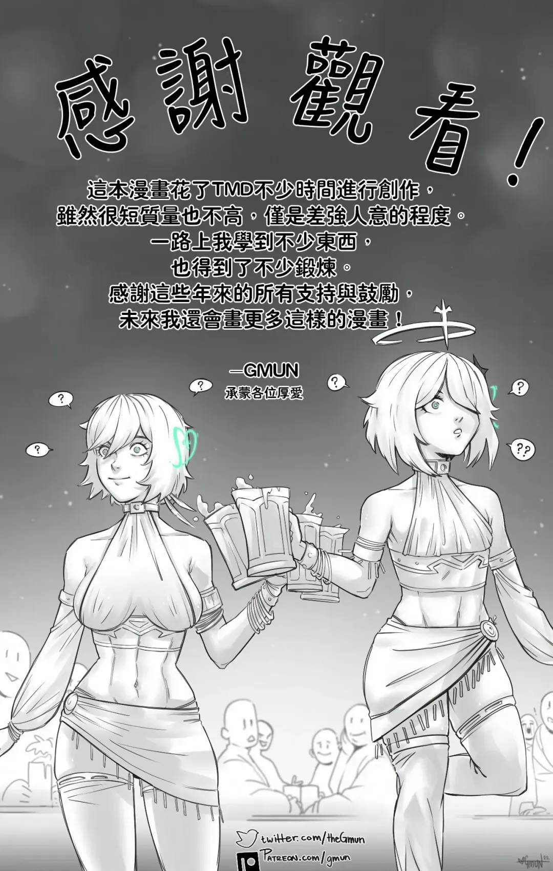 [Gmun] Lumine x Akasha Comic Fhentai - Page 6
