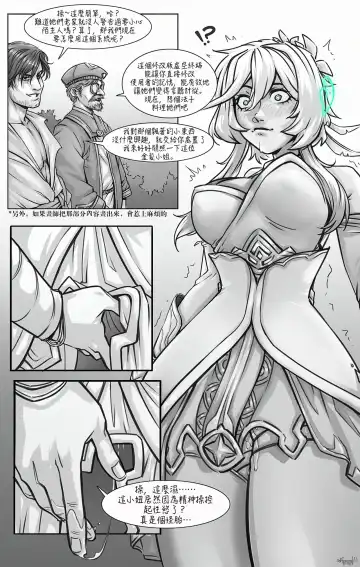 Read [Gmun] Lumine x Akasha Comic - Fhentai
