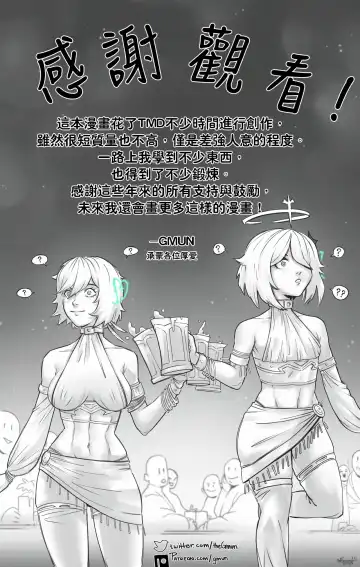 [Gmun] Lumine x Akasha Comic Fhentai - Page 6