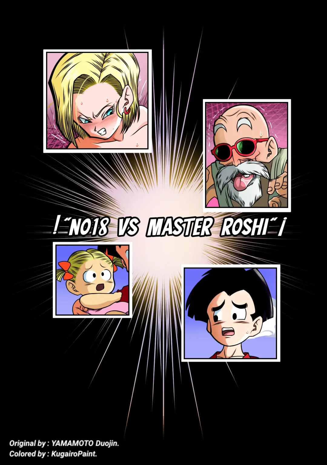 [Yamamoto] Android 18 vs Master Roshi (uncensored) Fhentai - Page 4