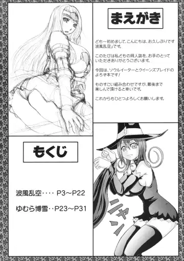 [Namikaze Rankuu] RABI×2 3rd Ch. 1 Fhentai - Page 3