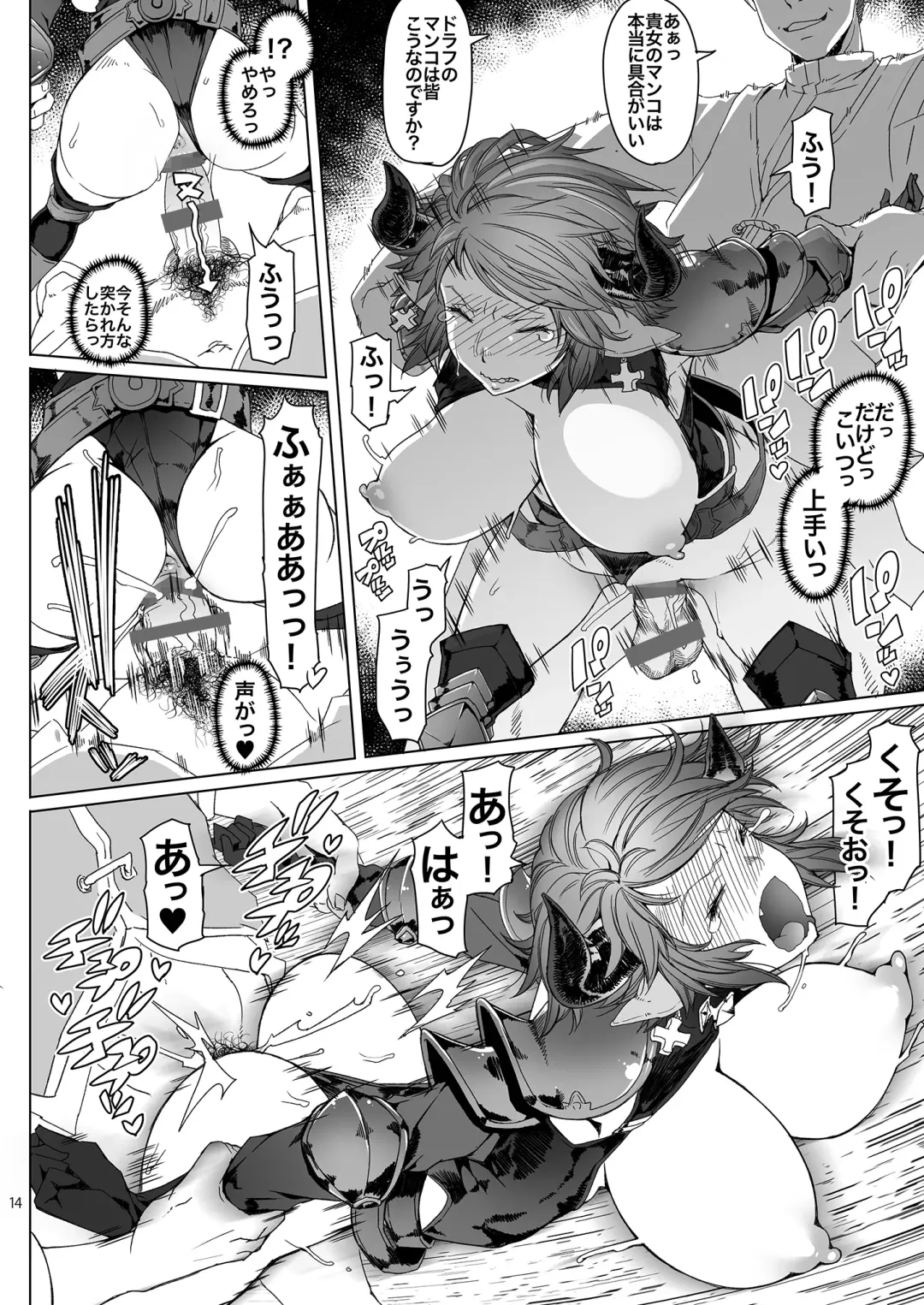 [Asaki Takayuki] Meushi Fhentai - Page 13