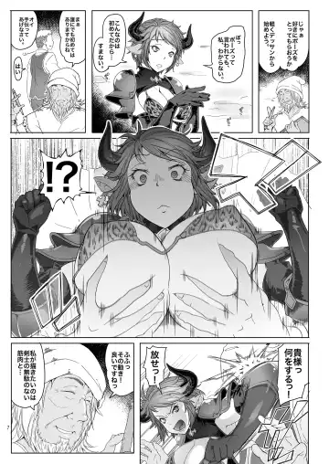 [Asaki Takayuki] Meushi Fhentai - Page 6