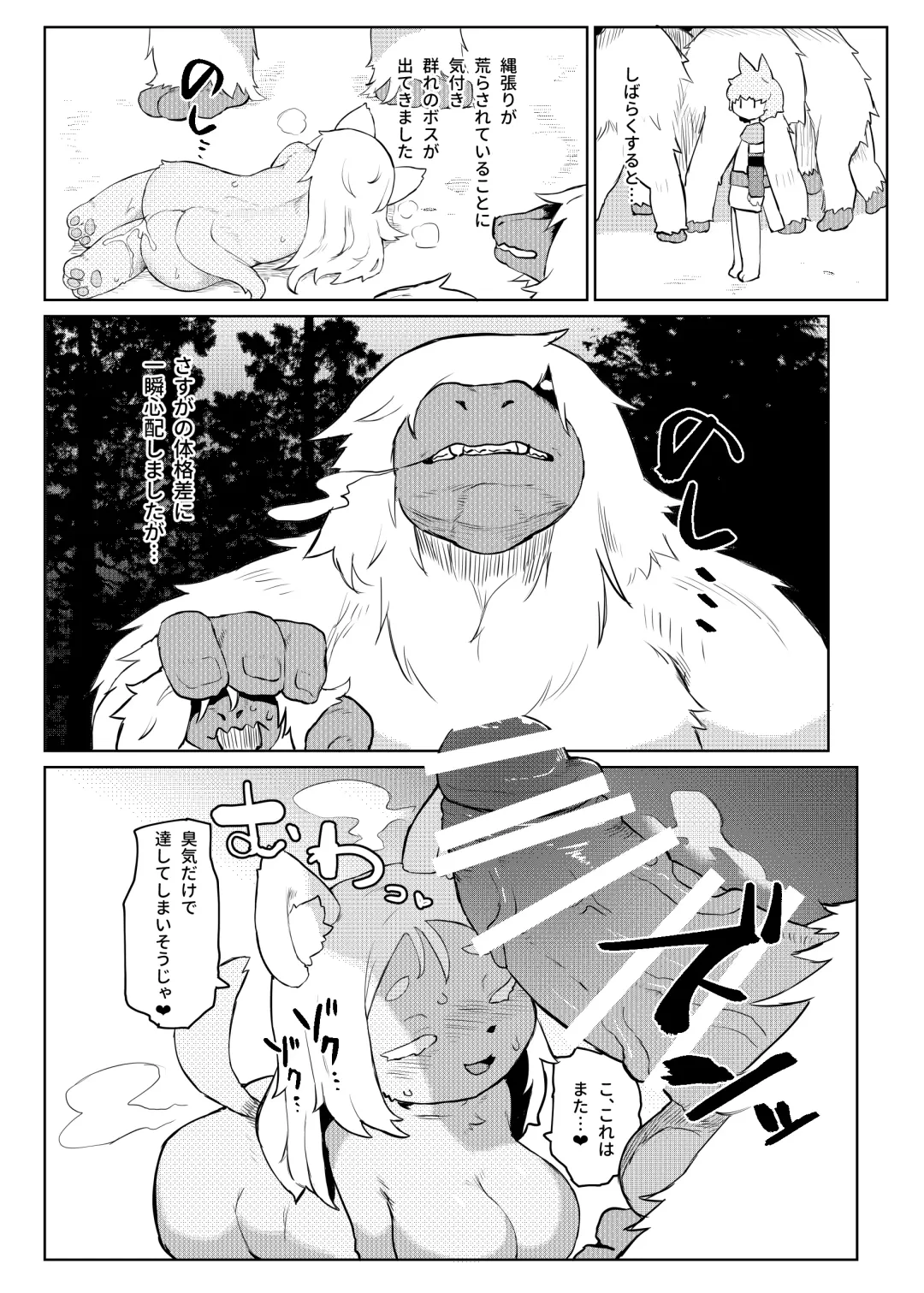 [Tenyati] BootyQuest Fhentai - Page 10