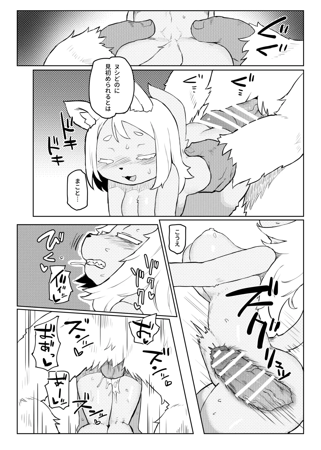 [Tenyati] BootyQuest Fhentai - Page 11