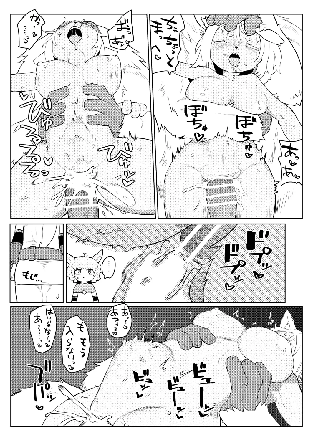 [Tenyati] BootyQuest Fhentai - Page 12