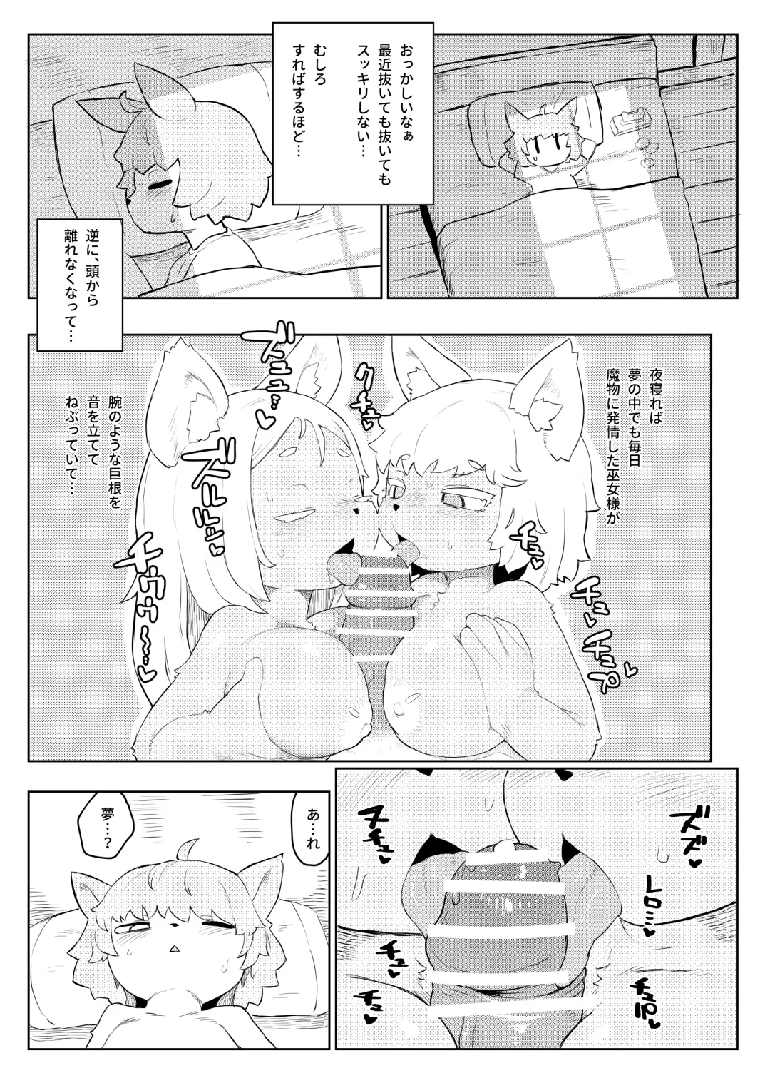 [Tenyati] BootyQuest Fhentai - Page 14