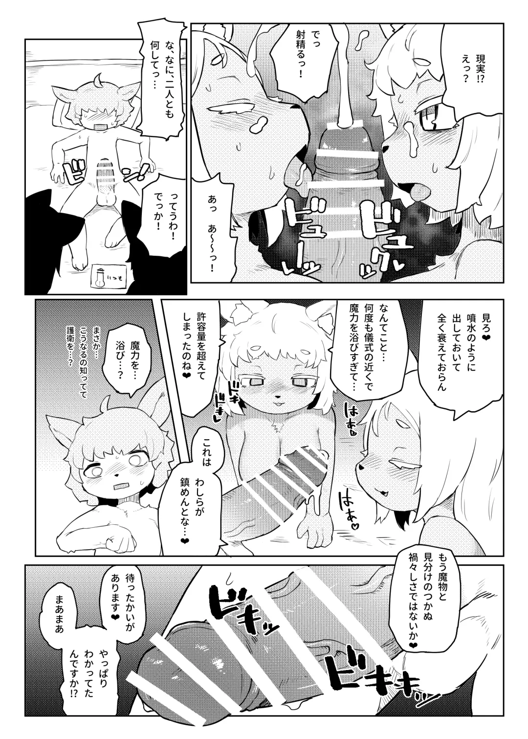 [Tenyati] BootyQuest Fhentai - Page 15