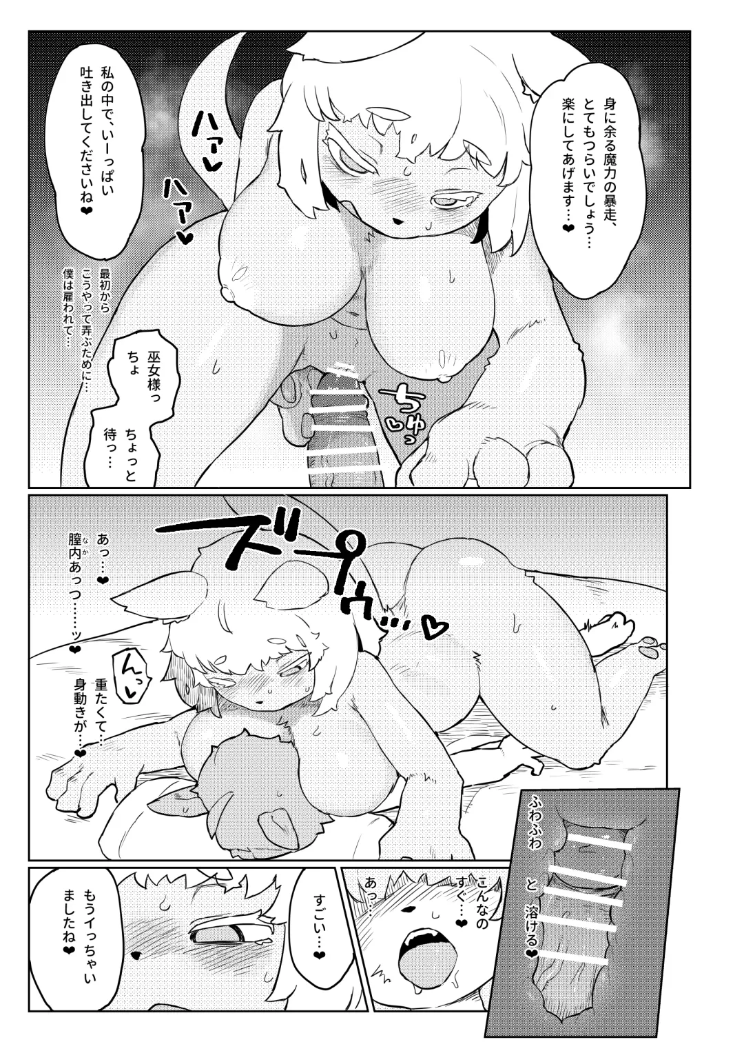 [Tenyati] BootyQuest Fhentai - Page 16