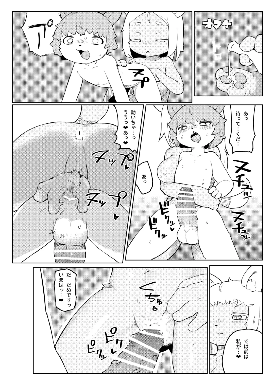 [Tenyati] BootyQuest Fhentai - Page 21