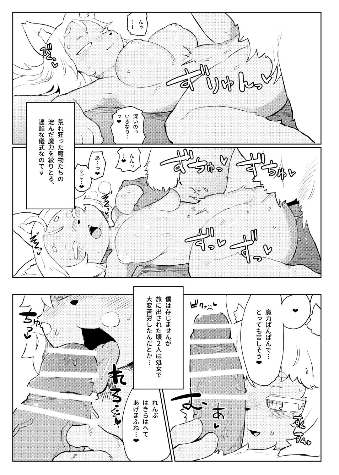 [Tenyati] BootyQuest Fhentai - Page 6