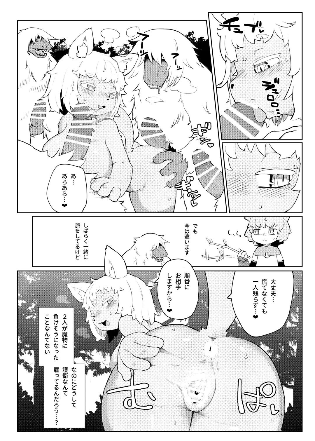 [Tenyati] BootyQuest Fhentai - Page 7