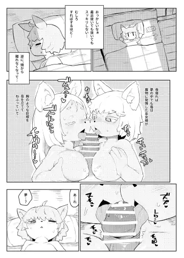 [Tenyati] BootyQuest Fhentai - Page 14