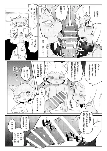 [Tenyati] BootyQuest Fhentai - Page 15