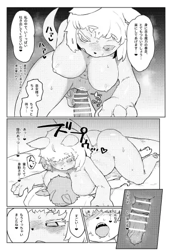 [Tenyati] BootyQuest Fhentai - Page 16